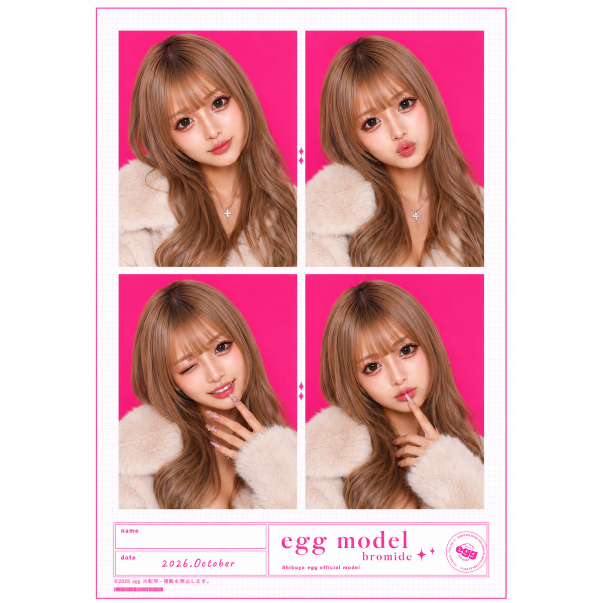 egg秋号2026 証明写真風ブロマイド
